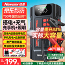 纽曼（Newsmy）【3C认证】F3汽车应急启动电源搭电宝充气泵一体机车载电瓶摩托车强启打气泵户外移动电源打火神器