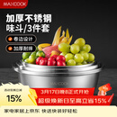 美厨（MAXCOOK）不锈钢盆三件套 加大加厚调料盆和面盆洗菜盆味斗套装 MCWS-3