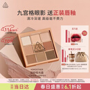 3ce九宫格九色眼影盘玫瑰柔情SMOOTHER深棕盘哑光生日礼物送女友