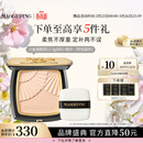 毛戈平柔纱凝颜小金扇粉饼801白皙色11.5g修容定妆遮瑕生日礼物送女友