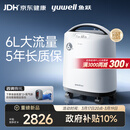 鱼跃制氧机医用吸氧机家用老人5L升级氧气机6L9F-6CW中重度缺氧