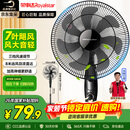 荣事达（Royalstar）电风扇七叶家用摇头落地扇节能电扇宿舍办公室客厅大风量循环扇3档16英寸机械款 FS09-16F1