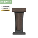 派格家具（Paiger）演讲台教师讲台发言台报告厅主持台600*450*1150mm