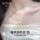 唯一（Winy）施华洛世奇锆紫藤花银项链女款2026新款吊坠送女朋友生日礼物