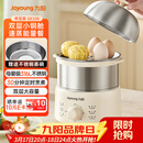 九阳（Joyoung）蒸蛋器 煮蛋器 定时 自动断电安心用 小型316L不锈钢多功能 双层蒸煮鸡蛋早餐神器ZD14-GE330