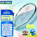 尤尼克斯（YONEX）网球拍初学训练ELITE松石绿已穿线附手胶网球训练器