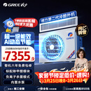 格力中央空调 灵致尊享3匹风管机 一级能效纯铜管FQR7.2Pd/Ec(S)Nh-N1 AI动态节能 除甲醛 内置水泵 