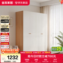 全友家居简约奶油风四门衣柜次卧室家用靠墙落地柜子成品衣橱政府补贴
