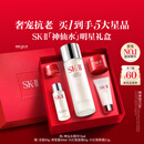 SK-II神仙水精华液75ml礼盒水乳化妆品全套护肤品套装sk2生日礼物女