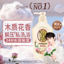 可悠然美肌花屿木林沐浴露550ml持久留香滋润保湿淋浴乳液木质花香