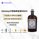 猴王47 Monkey 47洋酒 黑森林 金酒 500ml 47度 金汤力 调酒 基酒