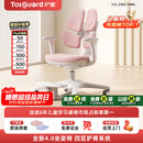 护童（Totguard）儿童学习椅可调节升降学生正姿四背坐姿椅 G985_妙想粉 带脚踏