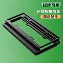 梵臣新交规车牌架框加厚铝合金汽车牌照边框新能源保护框托 新能源1对