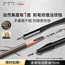 植村秀经典砍刀眉笔灰棕02 防水防汗自然 化妆师 生日礼物送女友 男友