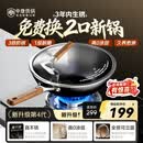 中康铁锅炒锅不粘锅第四代深氮平底锅精铁无涂层电磁炉燃气通用32cm