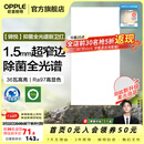 欧普照明（OPPLE）铝扣板灯集成吊顶面板灯led厨卫灯天花板格栅平板灯嵌入式平板灯 锦悦极窄边Ra97+除菌除臭【30*60 | 36瓦】 三年质保