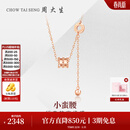 周大生周大生18K金小蛮腰项链玫瑰金经典项链时尚款送女生日礼物 18K金小蛮腰项链（克重约1.75g）