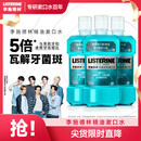 李施德林(Listerine)精油漱口水冰蓝劲爽清新口气深层清洁500mL*3减少细菌