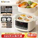 小熊（Bear）电炖盅隔水炖汤盅电炖锅燕窝炖盅煲汤炖汤陶瓷全自动家用3-4人炖煮一体多功能锅4.1L DDZ-J25H5