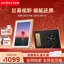 ARZOPA阿卓帕 D16英寸数码电子相框 智能云相框 电子相册照片视频触摸播放 摆台壁挂 节日礼物推荐