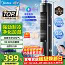 美的（Midea）【智能语音】家用空调扇冷风扇 负离子净化静音落地冷风机水冷塔扇冷气扇 强力制冷小空调ACA10TJR