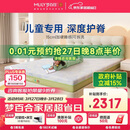 梦百合绿野仙踪儿童床垫护脊记忆绵独袋弹簧透气青少年线下同款1.5*2米