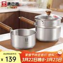 康巴赫（KOBACH）316L不锈钢奶锅宝宝辅食锅带蒸屉婴儿煎煮一体小奶锅煮面锅18cm