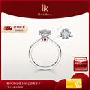 DR现货 雪心印记 告白求婚钻戒铂金天然钻石戒指雪花戒纪念日礼物女 【现货】6分H色SI1 具体手寸 详询客服