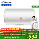 海尔出品统帅60升电热水器京东自营上门安装 2200W节能速热国家补贴一级能效家用储水式LEC6001H-X5