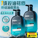 维特丝男士专用洗面奶500g控油祛痘黑头收毛孔深层清洁氨基酸美白洁面乳