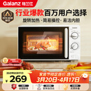 格兰仕（Galanz）微波炉家用小型便捷微波炉 360°转盘加热旋钮操控易洁内胆操作简单SE(W3)