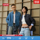 Levi's李维斯26年春夏新款男士美式复古简约休闲通勤风牛仔外套 蓝色 L