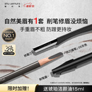 植村秀经典砍刀眉笔灰色05 防水防汗自然 化妆师 生日礼物送女友 男友