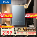 海尔【静音王KL7PRO】16升 真场景实测真全程静音 一级恒温 增压大水量 天然气燃气热水器以旧换新