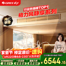 格力中央空调 风静享3匹风管机 一级能效 纯铜管FJR7.2Pd/Cb4Nh-N1 一价全包 精工安装 国家补贴