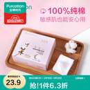 全棉时代化妆棉湿敷拍水薄款卸妆棉片一次性擦脸巾洁面巾6*7cm 360片/盒 薄款 360片*1盒