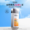 欧莱雅男士高倍防晒霜乳隔离SPF50+户外抗晒黑紫外线护肤品礼物