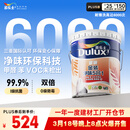 多乐士（Dulux）乳胶漆致悦金装五合一净味内墙漆防霉抗菌油漆涂料A750白色18L
