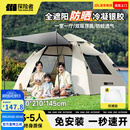 探险者帐篷户外露营防雨过夜3人-4人便携式折叠露营帐篷全自动加厚防晒 【特惠套餐】3-5人帐篷+防潮垫