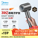 美的（Midea）高速吹风机 39亿等离子护发电吹风 大功率速干 家用负离子护发吹风筒 FG208灰 节日/生日礼物推荐