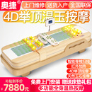 奥捷2026款玉石多功能温热理疗床电动按摩床加热家用全身床全自动温玉理疗床仪智能养生床能量脊柱脊椎 全身按摩4D智能举顶脊柱扫描升级款一体版