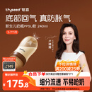 世喜奶瓶新生儿3-6个月以上防胀气ppsu婴儿仿母乳奶嘴240ml