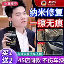 JCZS汽车划痕修复神器补漆专用划痕蜡车漆去痕漆面深度修复膏不分 【修复划痕 不伤原漆】3瓶无色差修复送工具