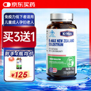 康麦斯牛初乳粉免疫球蛋白提高免疫力成人儿童青少年增强抵抗力中老年人