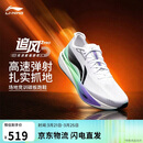 李宁追风pro2丨碳板跑步鞋男女款透气中考体测竞速训练运动鞋ARPW009