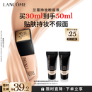 兰蔻新持妆粉底液PO-01象牙白30ml持久遮瑕化妆品礼盒送女友生日礼物