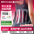 维德（WELLDAY）护腰医用级腰部支撑腰肌劳损椎间盘突出男女术后专用腰带XL码P01B