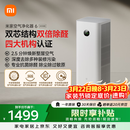 米家【缓解花粉过敏】小米空气净化器6双芯除醛家用除甲醛除菌除味除过敏原认证 京东自营