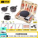 探险者卡式炉户外卡式炉具套装防爆卡磁炉全套带锅烤盘露营野餐烧烤卡斯 【89%选择】卡式炉套装+锅具三件套