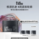 朗仕锋范总裁抗老面霜50ml抗皱紧致淡纹保湿男士护肤品生日礼物送老公